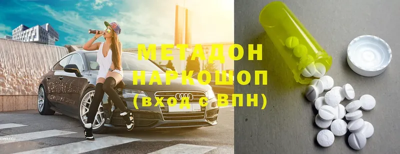 Метадон methadone  Кириллов 